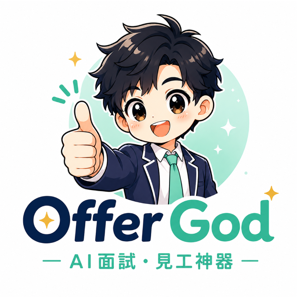 OfferGod